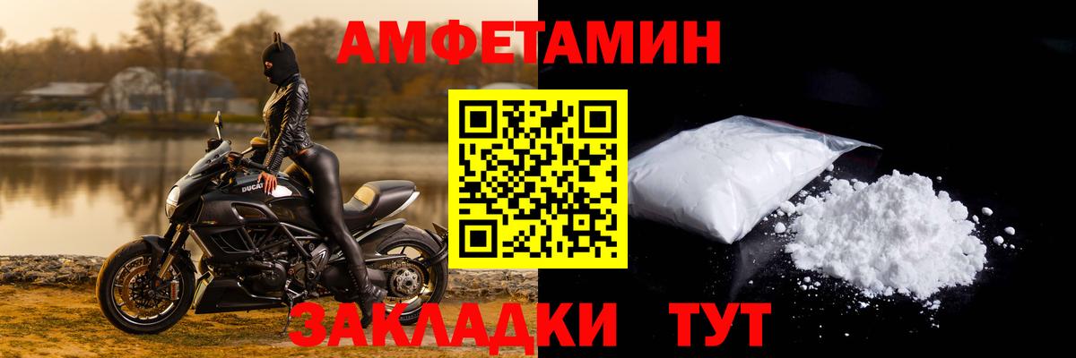 АМФЕТАМИН 98% Когалым