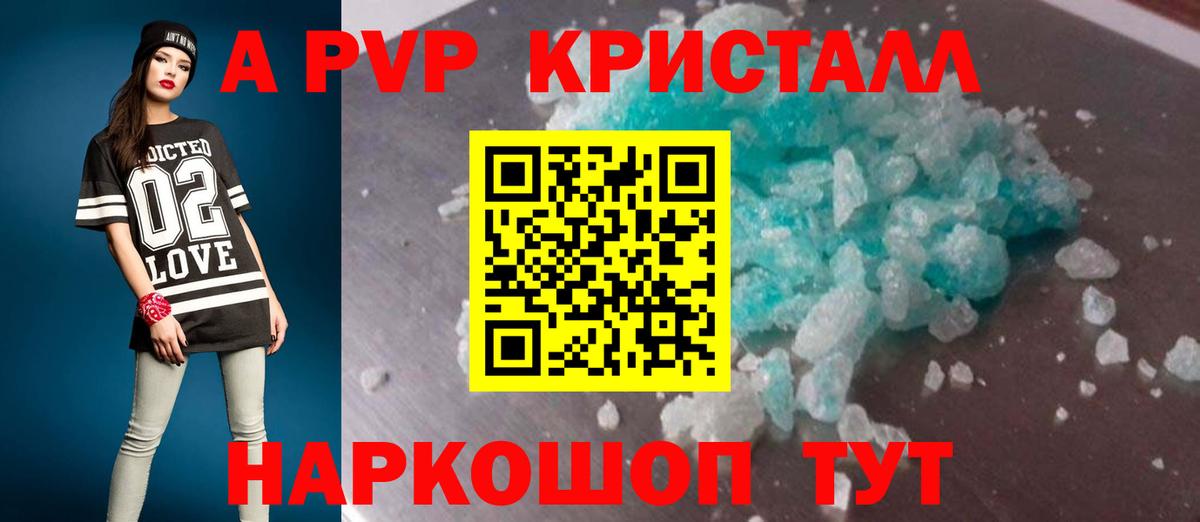Alpha PVP Соль Когалым
