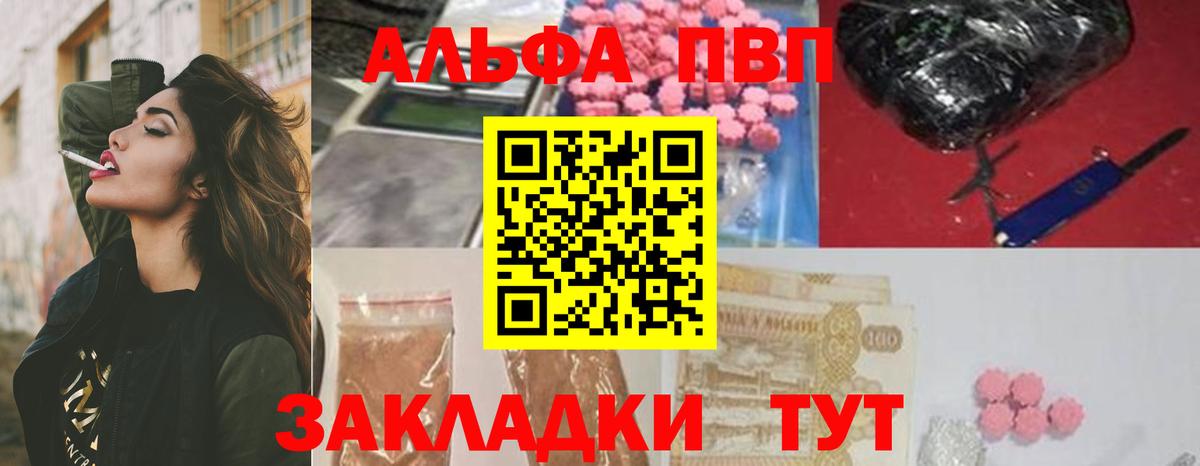 Alpha-PVP  A-PVP кристаллы  что такое наркотик  Вход с VPN  Когалым  APVP Соль  А ПВП кристаллы 