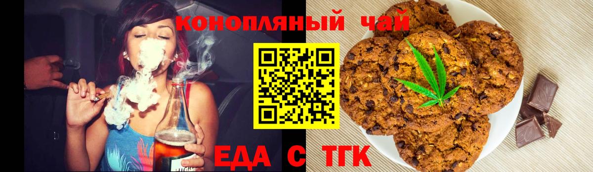 Когалым  Печенье с ТГК конопля  Вход с VPN 