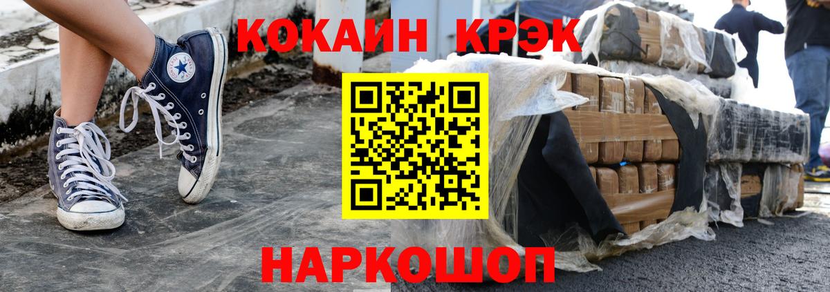 COCAIN Fish Scale  Вход с VPN  COCAIN Fish Scale  Когалым 