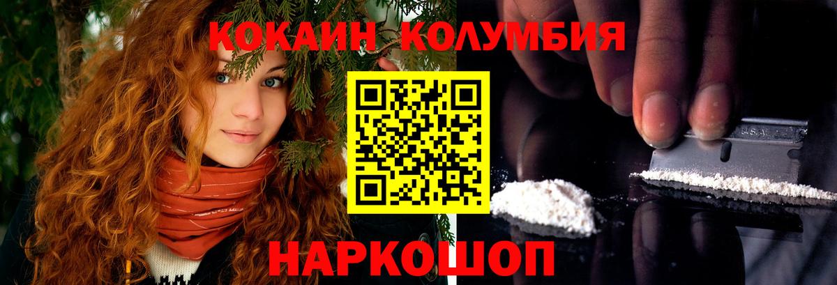 Кокаин Перу Когалым