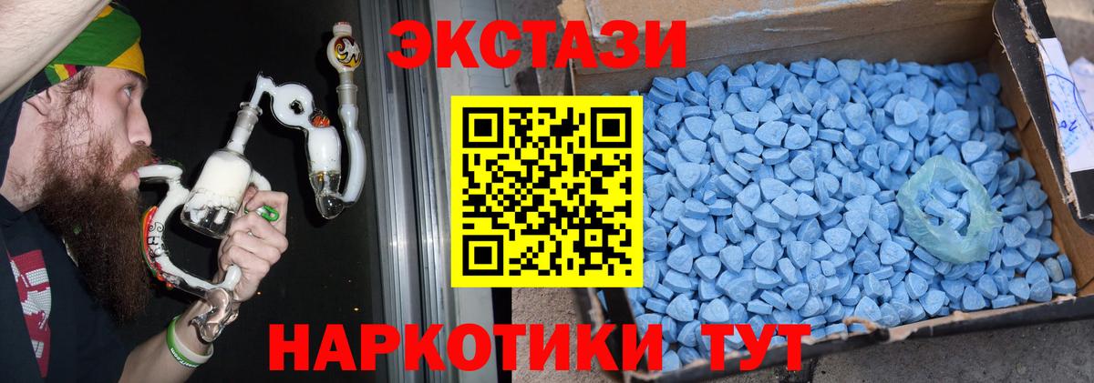 ЭКСТАЗИ Cube Когалым