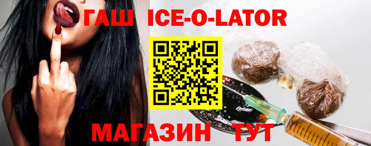 Гашиш Изолятор  Вход с VPN  ГАШИШ 40% ТГК  где продают   Когалым  Гашиш 