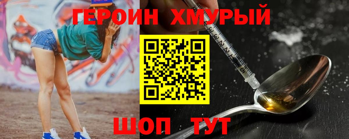 Когалым  Героин гречка  Вход с VPN 