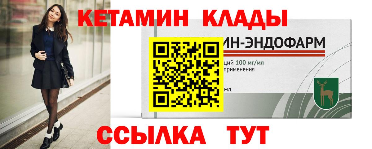 Когалым  Кетамин ketamine  Вход с VPN 