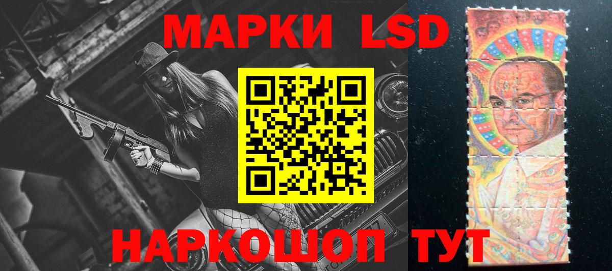 LSD-25 экстази кислота Когалым