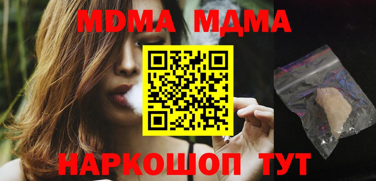 Когалым  МДМА  Вход с VPN  МДМА кристаллы  MDMA VHQ 