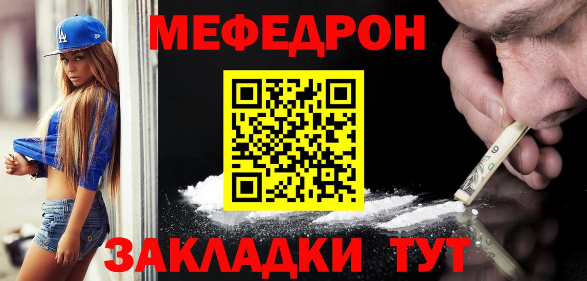 Когалым  Меф  МЯУ-МЯУ кристаллы  МЯУ-МЯУ  где можно купить   Вход с VPN  Мефедрон 4 MMC 