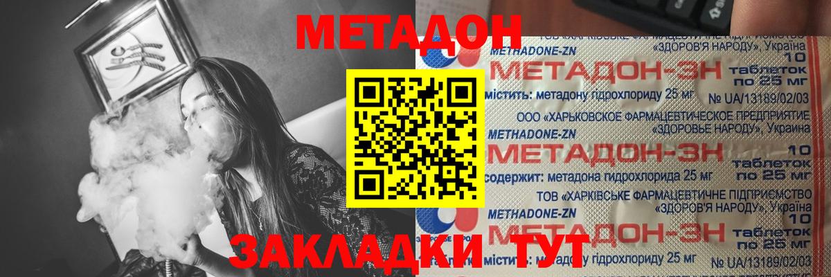 МЕТАДОН мёд  Вход с VPN  МЕТАДОН methadone  Когалым 