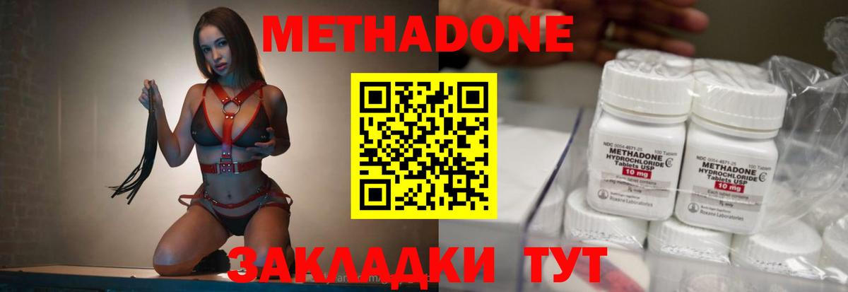 Метадон VHQ Когалым
