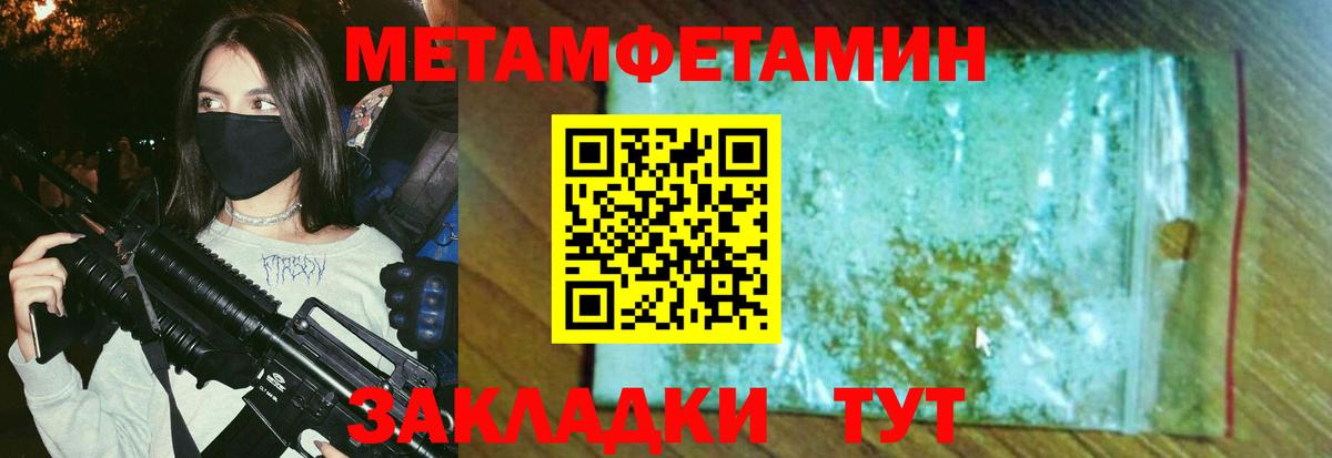 Первитин Декстрометамфетамин 99.9%  Первитин Декстрометамфетамин 99.9%  Вход с VPN  Когалым 