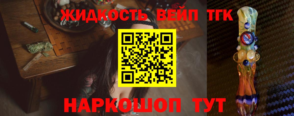 Когалым  Дистиллят ТГК жижа  Дистиллят ТГК Wax  Вход с VPN 