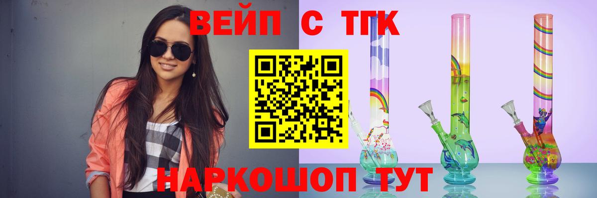 ТГК гашишное масло Когалым