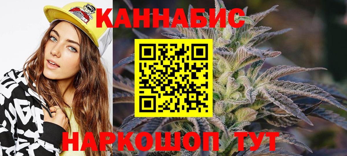 Конопля THC 21% Когалым